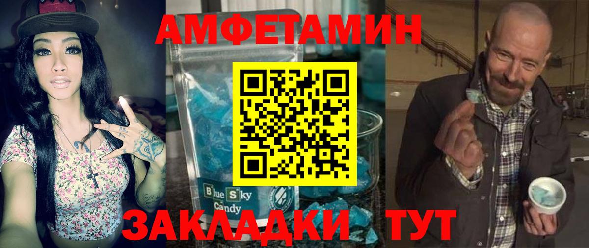 Губаха  АМФ VHQ  Amphetamine  Вход с VPN  Amphetamine 
