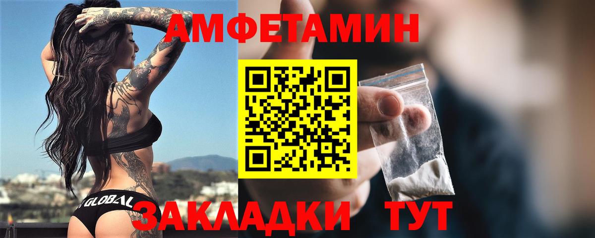 АМФЕТАМИН Розовый Губаха