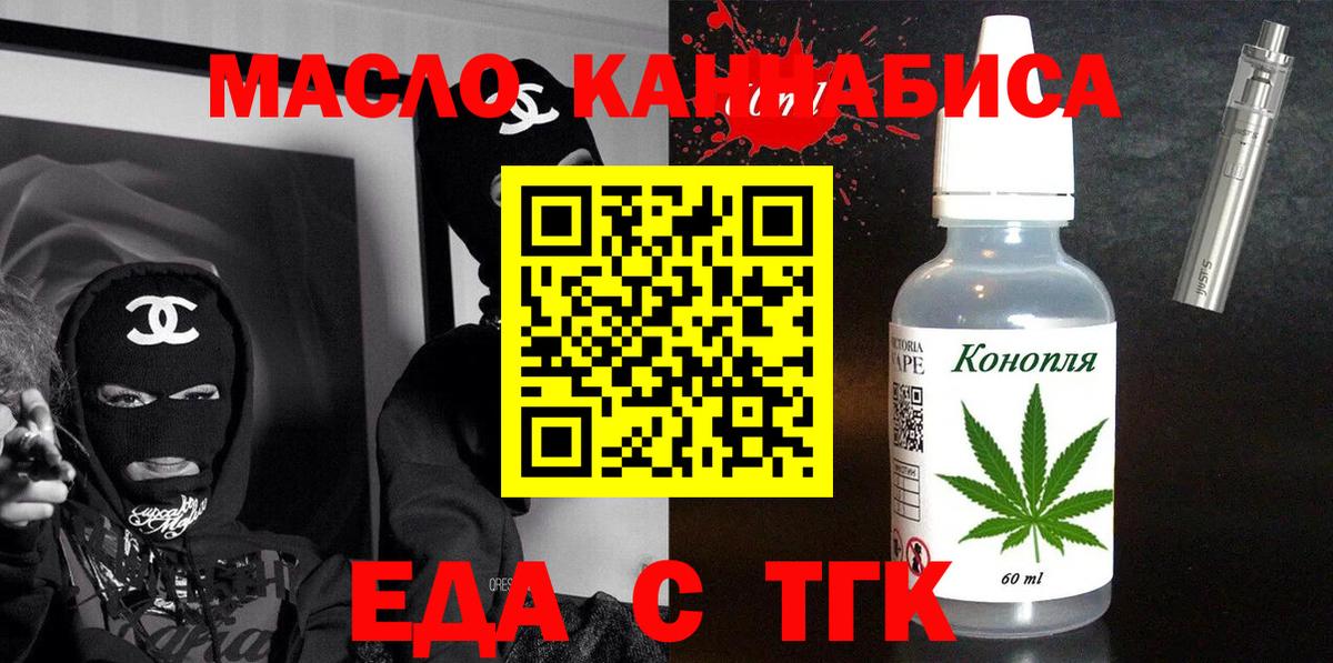 Губаха  Cannafood конопля  Вход с VPN 