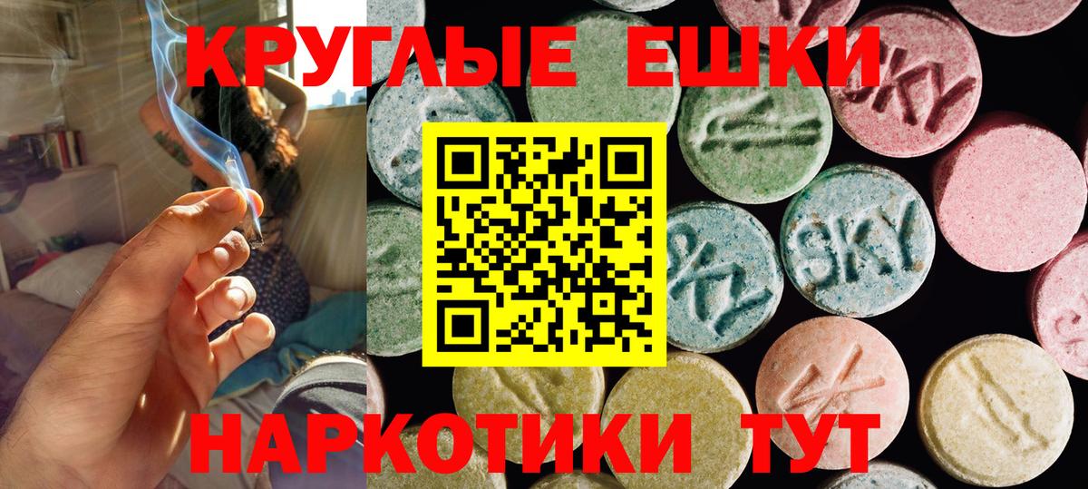 Ecstasy ешки Губаха