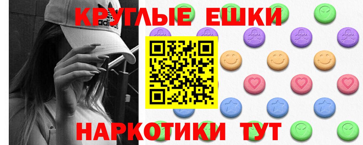 Ecstasy  Вход с VPN  купить закладку  Губаха  Экстази 250 мг  Ecstasy диски 