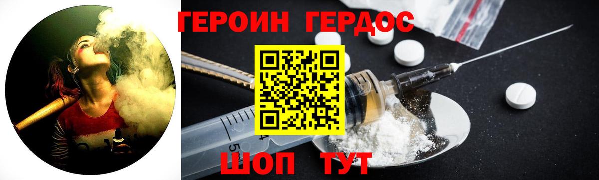 Губаха  Героин белый  Вход с VPN 