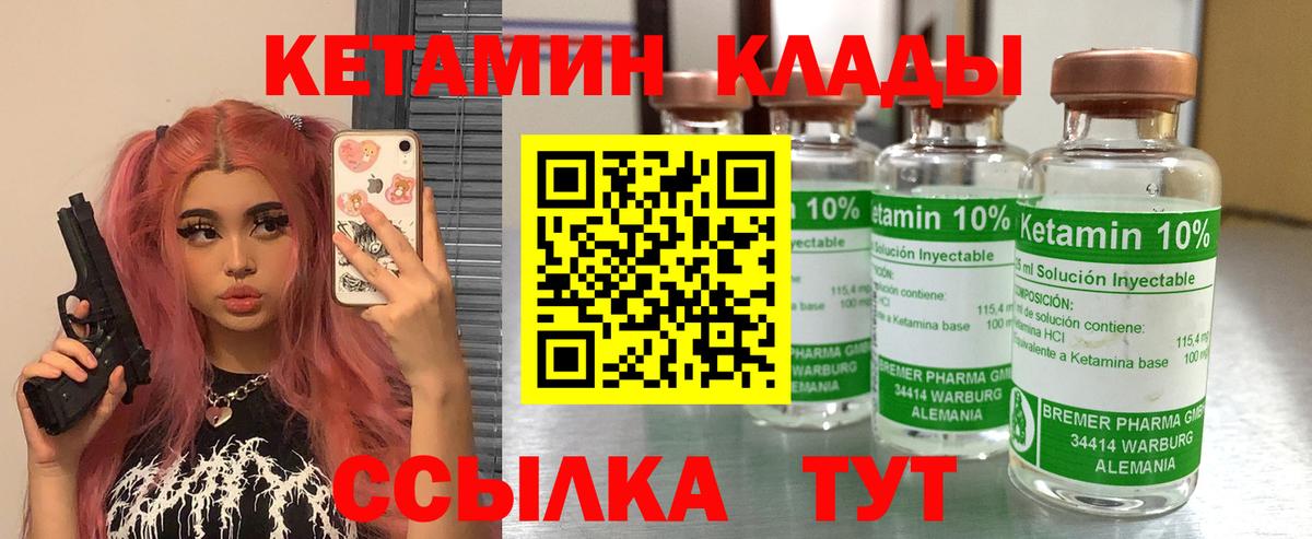 это формула  КЕТАМИН VHQ  mega вход  Вход с VPN  Губаха 