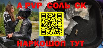 соль курить ск Малгобек