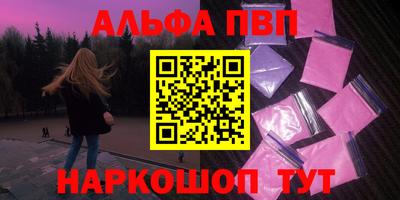 ALPHA-PVP Мариинск