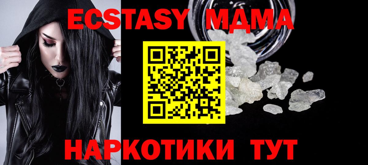 MDMA Molly Губаха