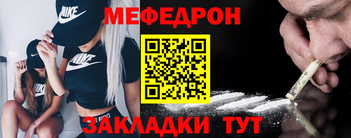 МЕФ  Губаха