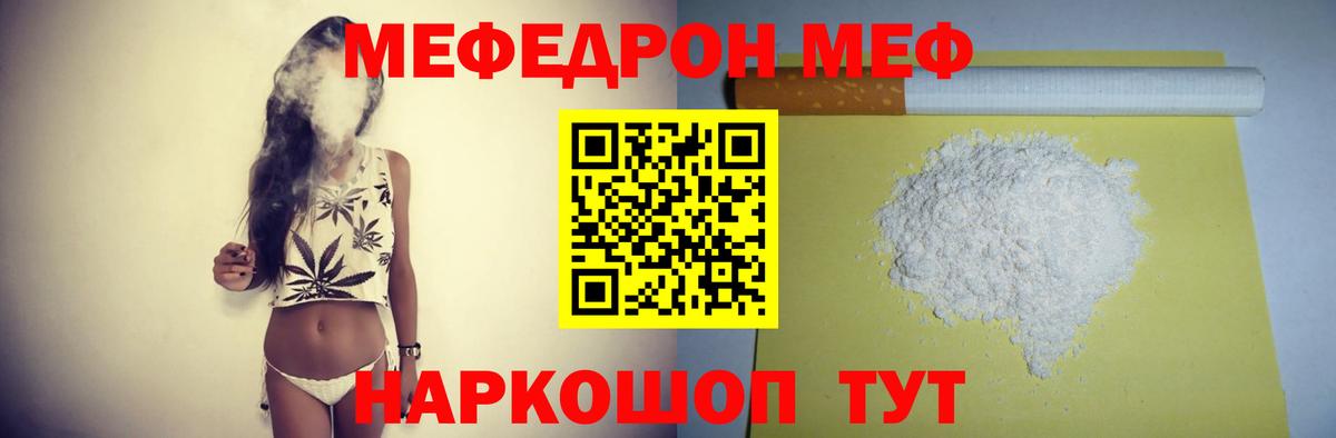 МЯУ-МЯУ  МЯУ-МЯУ mephedrone  Губаха  Вход с VPN  МЯУ-МЯУ кристаллы 