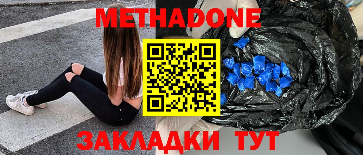 МЕТАДОН мёд Губаха