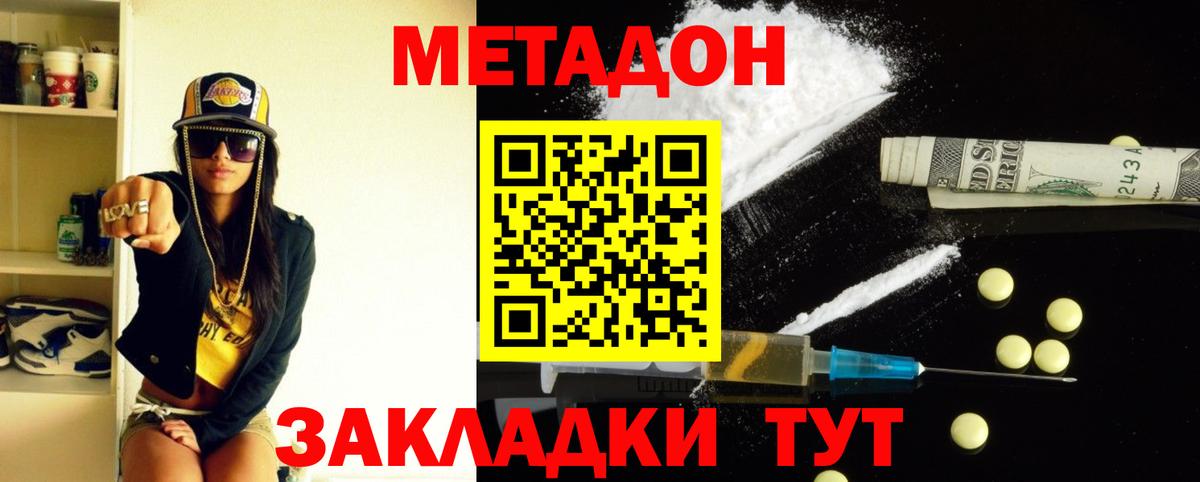 Губаха  кракен зеркало  МЕТАДОН VHQ  Вход с VPN  МЕТАДОН мёд 