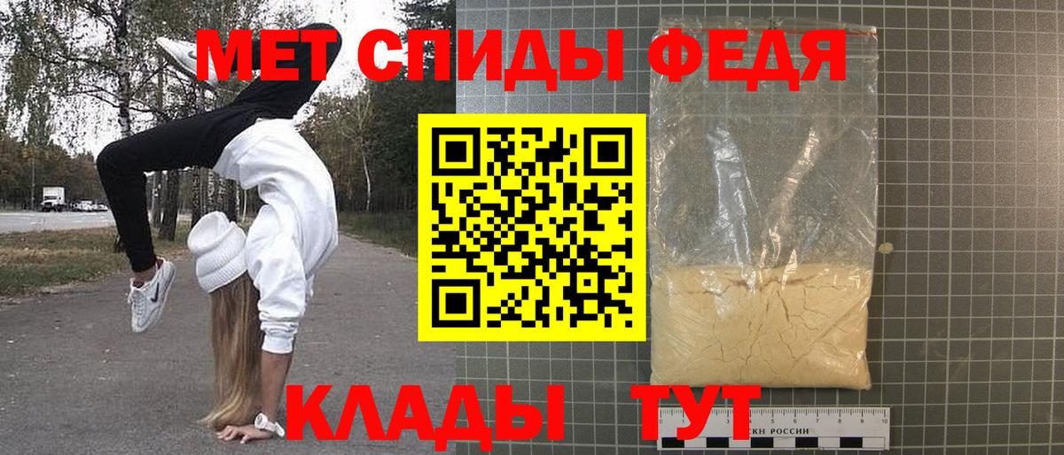 Метамфетамин мет Губаха
