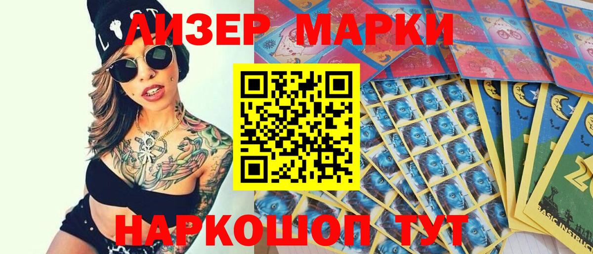 Марки NBOMe  Вход с VPN  Губаха  Марки 25I-NBOMe 1,5мг  Марки 25I-NBOMe 1,5мг 