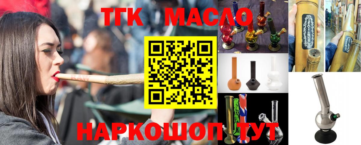 Губаха  Дистиллят ТГК жижа  купить наркоту  Вход с VPN 
